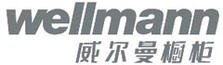 威爾曼